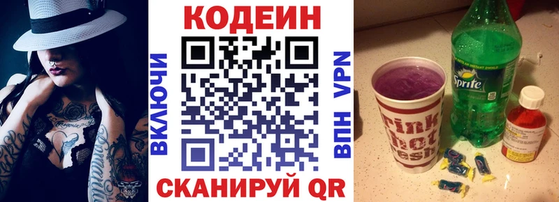 дарнет шоп  Певек  Кодеин Purple Drank 