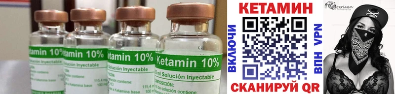 Кетамин ketamine  купить  сайты  Певек 