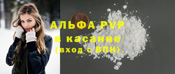 ALPHA PVP Волосово