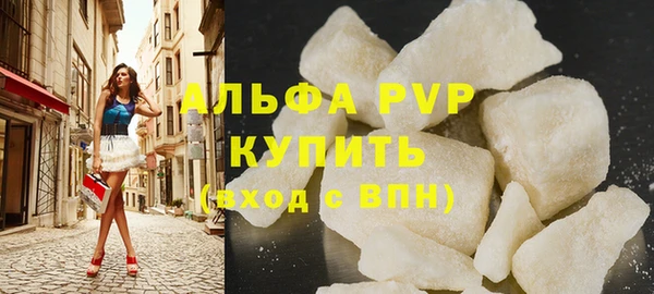 ALPHA PVP Волосово