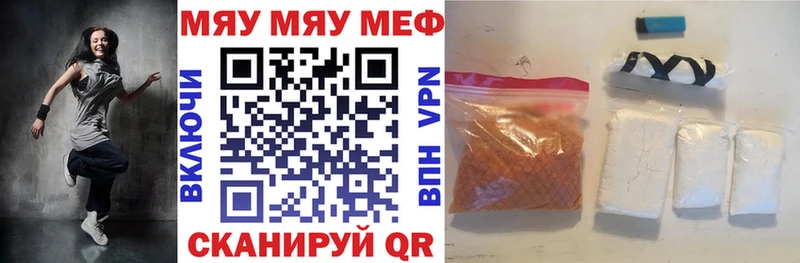 МЕФ мука  ОМГ ОМГ как зайти  Певек 