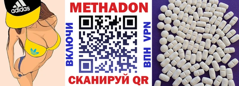 Метадон белоснежный  Певек 